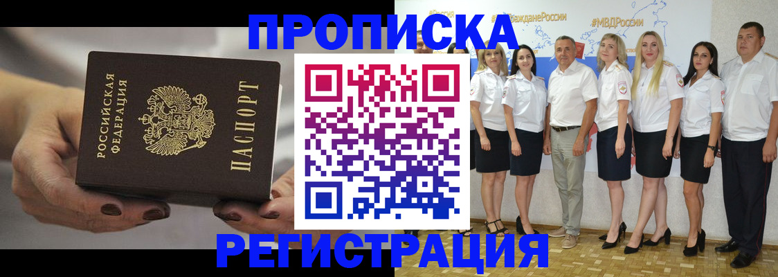 временная регистрация надежно в Великих Луках