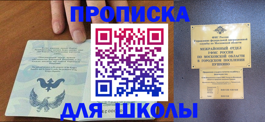 прописка иностранных граждан в Великих Луках