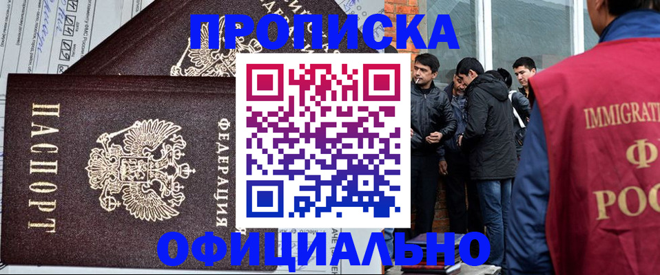 прописка штамп в Великих Луках