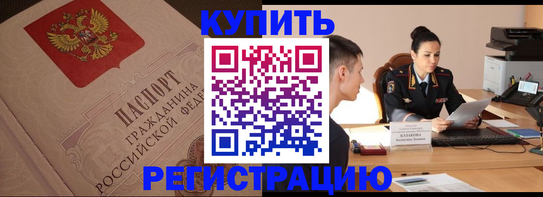 регистрация в Великих Луках